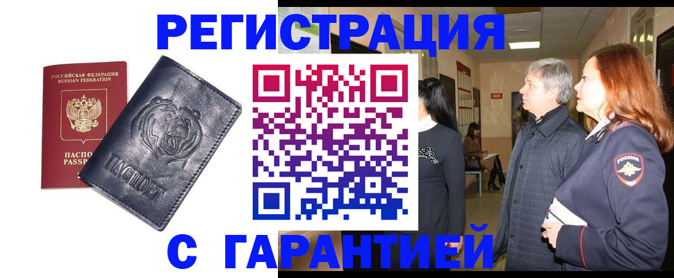 прописка в квартире в Апатитах